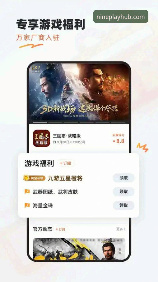 九游游戏中心手机版到底怎么样？老用户分享5个真实使用体验与3个注意事项