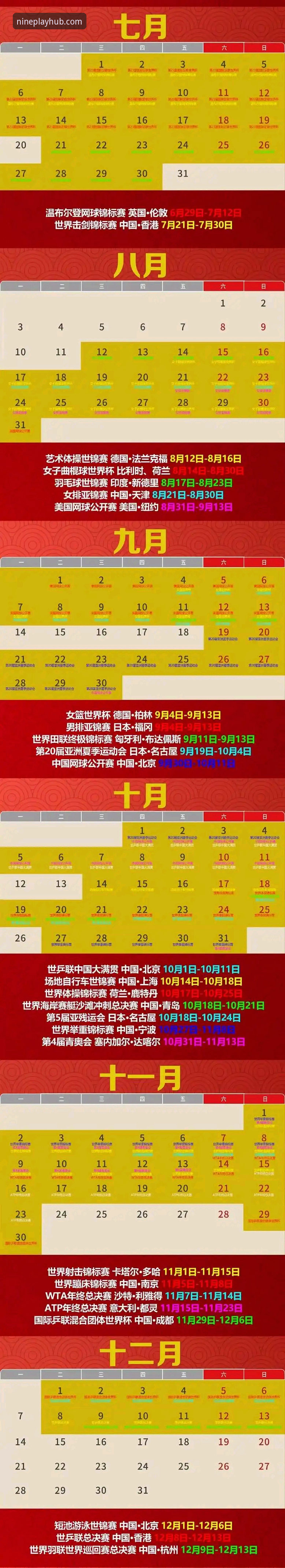2026世界杯球星观赛实用指南——从九游官网平台看球王们的最后一舞