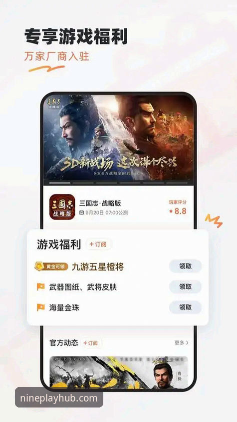 九游手游下载平台安卓版实用指南：老用户分享的5个必备技巧