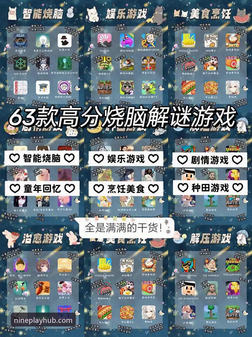 揭秘九游游戏中心正版：新手必知的下载与使用全攻略