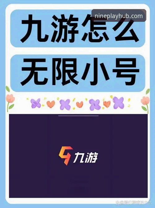 揭秘九游游戏盒子安卓版：手游玩家必知的下载真相与使用技巧